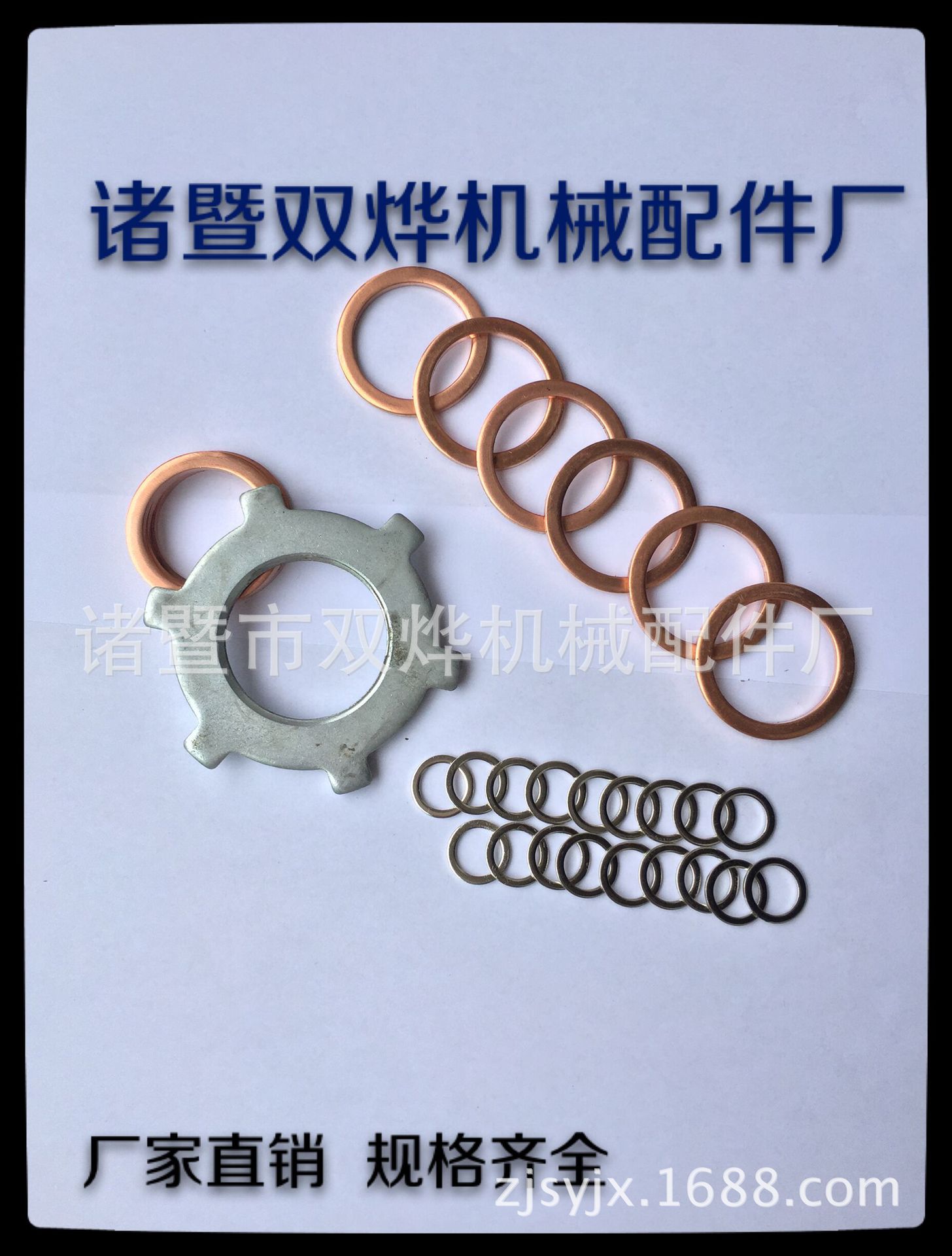 紫铜铁垫片新版2