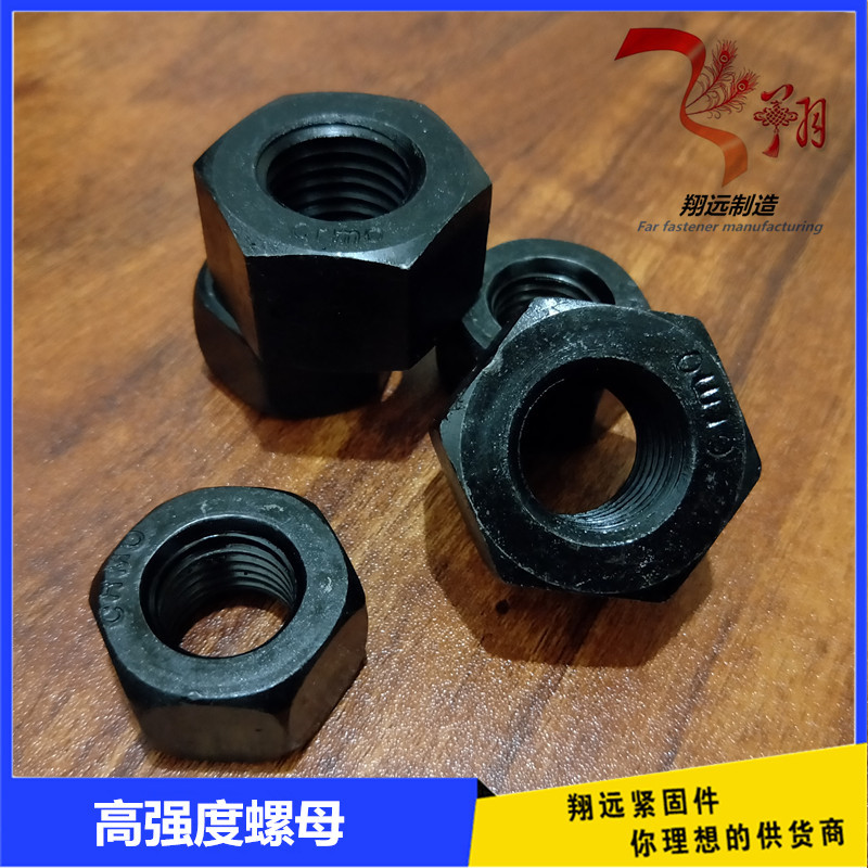 高强度10.9级螺母 国标细牙/细扣螺母 35CrMo螺母 特大/加大螺母
