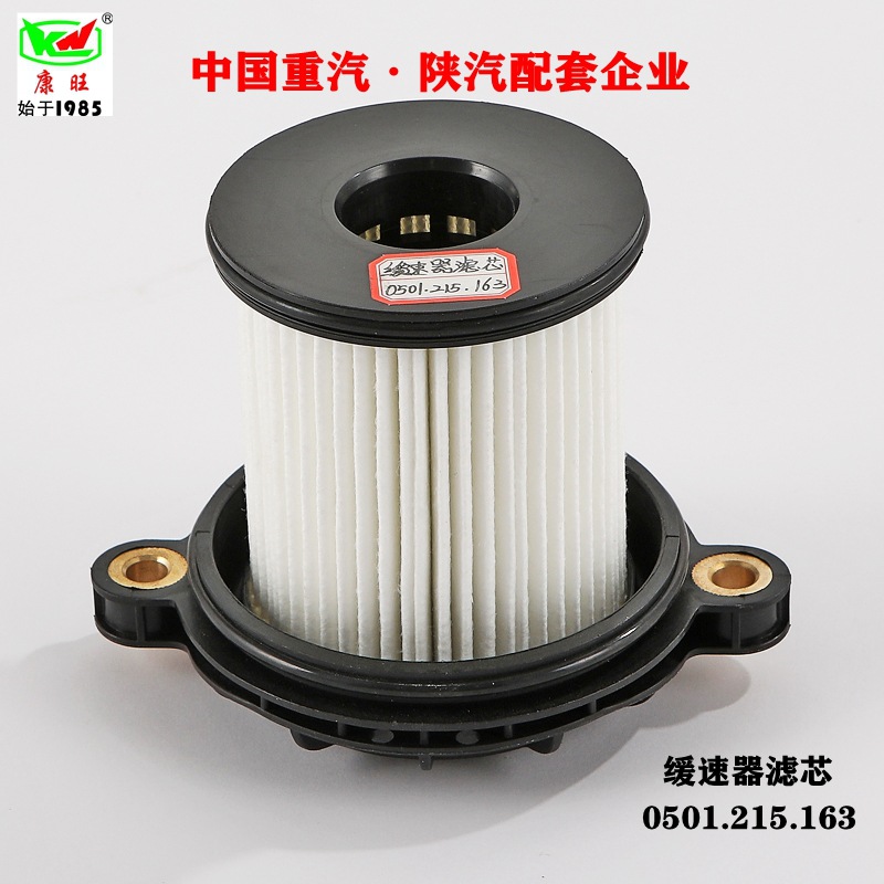 0501.215.163 福田戴姆勒欧曼重汽自动变速箱汕德卡ZF缓速器滤芯