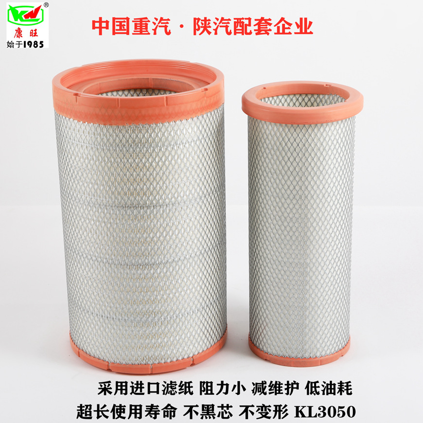 3050适配东风天龙 空气滤芯德龙X3000乘龙H5H7空滤AF26433434