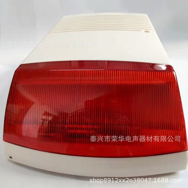 户外室外声光警报器 防盗 消防 火灾报警 大分贝 大喇叭 防雨防尘