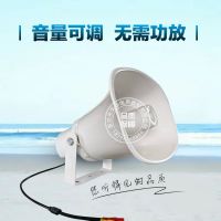 有源远程广播 监听对讲户外防水有源号角喇叭