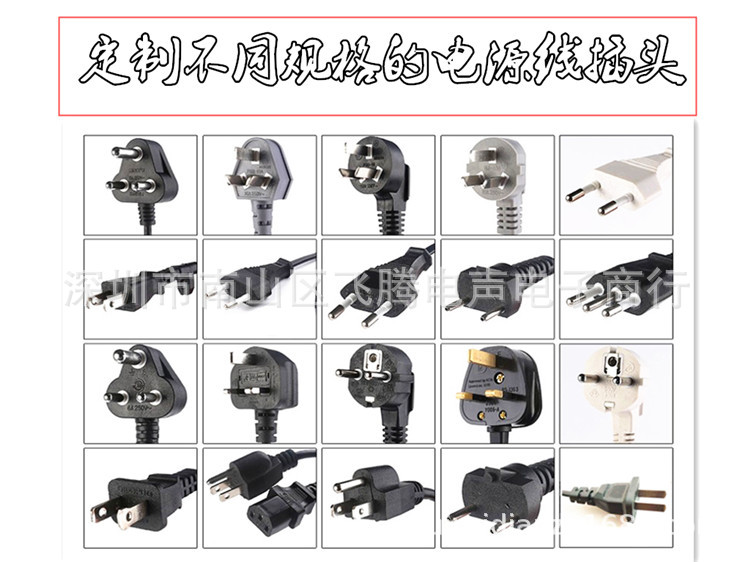 电源插头线_副本