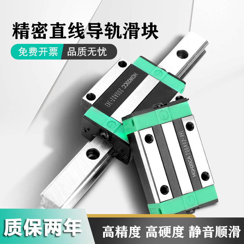 直线导轨滑块国产上银精密线轨滑轨HGH HGW15 20 25 滚珠线性滑块