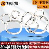 304三波峰垫圈波形弹簧垫片M3M4M5M6M8M12M16M19波浪垫圈弹 性垫圈