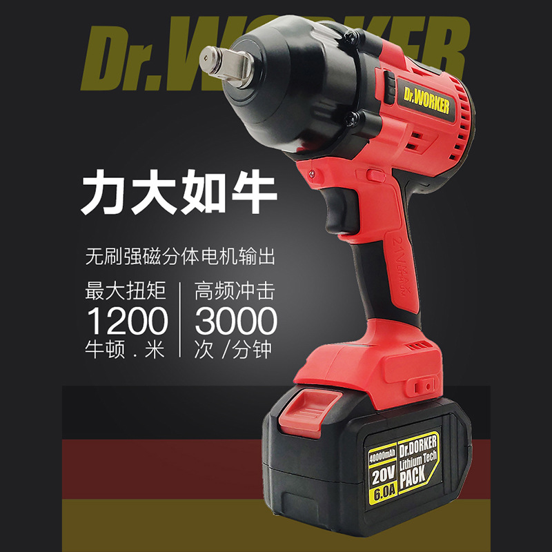 德国无刷大功率锂电冲击扳手大扭力电动扳手电风炮架子工汽修重型