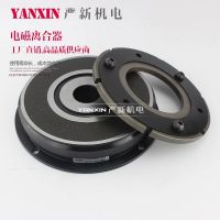 东莞厂家 YS-C-100-1.5KG电磁离合器 绕线机 离合器