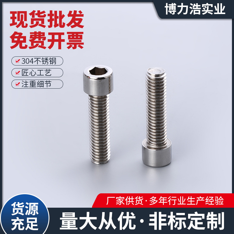 厂家杯头内六角螺丝 304/316不锈钢圆柱头螺栓 M2-M16批发