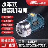厂家现货三相异步电动机380V高效水产增氧机1.5kw水车电动机