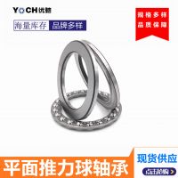 平面推力球轴承51100 51101 51102 51103 51104 51105微型推力球