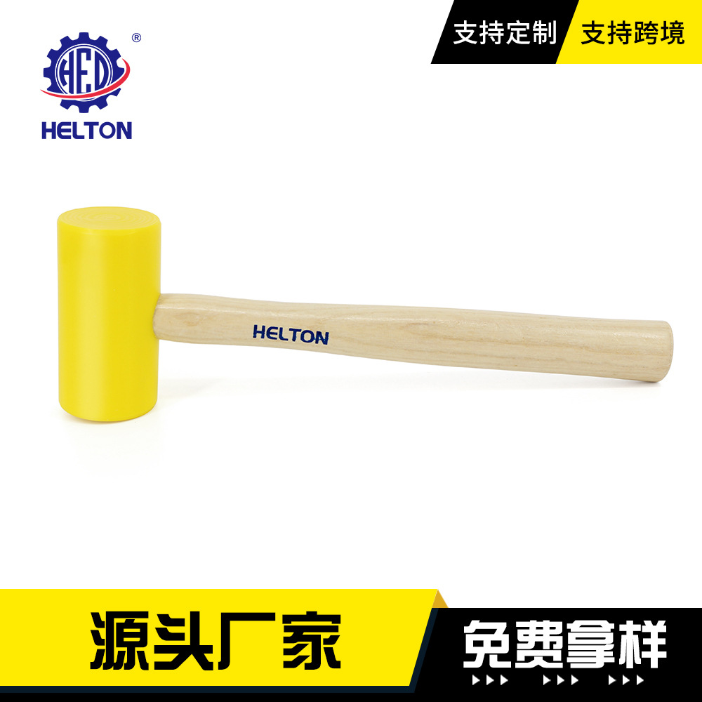 源头工厂PE锤多功能皮雕锤黄色尼龙锤食品级材质无味