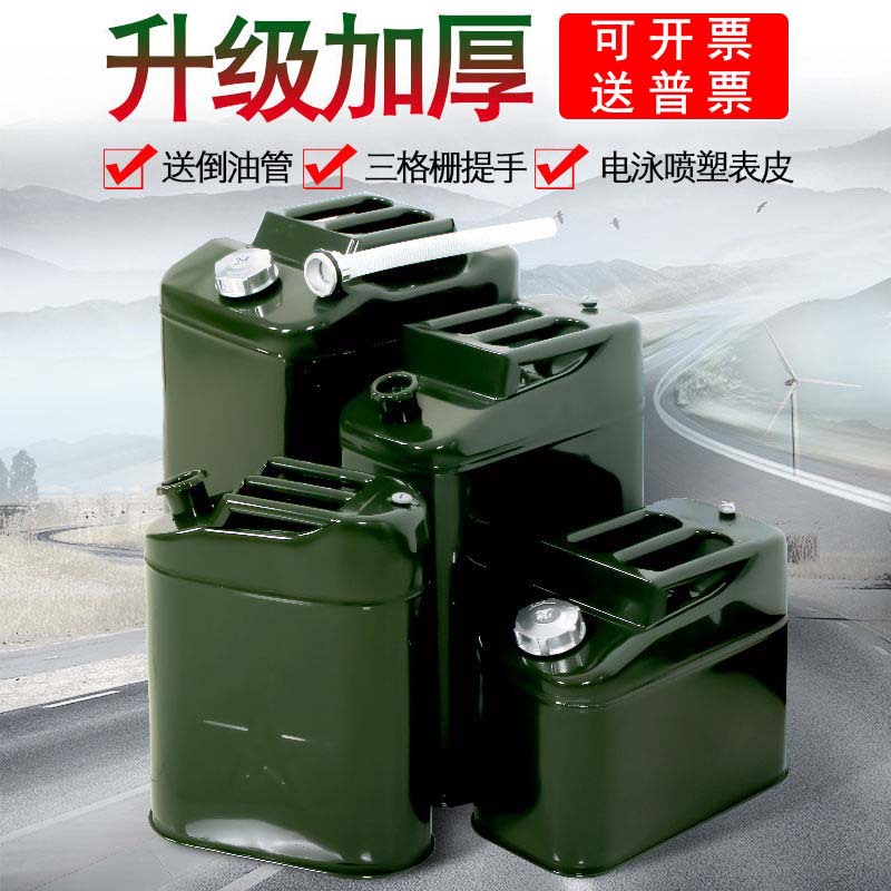 厂家批发铁桶汽油桶柴油桶10升20L便携油桶30L金属加油桶防爆油桶