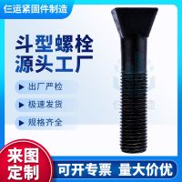 现货斗型头螺栓鹅蛋头螺栓元宝头螺栓四方头螺栓鱼尾螺丝异型毛栓