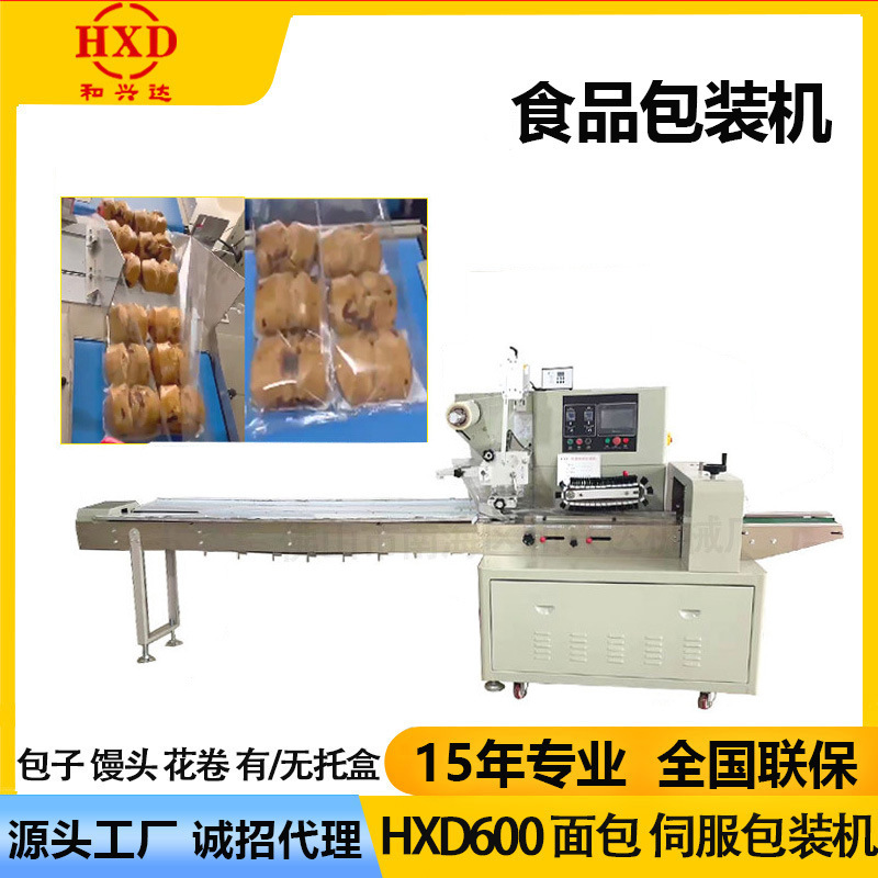 托盒馒头面包打包机上下切封口机枕式伺服自动无托盒食品包装机