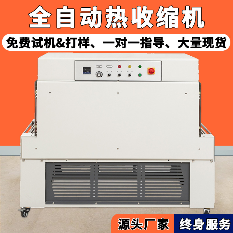 热收缩包装机大产品恒温塑封套膜POF膜PVC膜塑封膜机收缩机肖卡特
