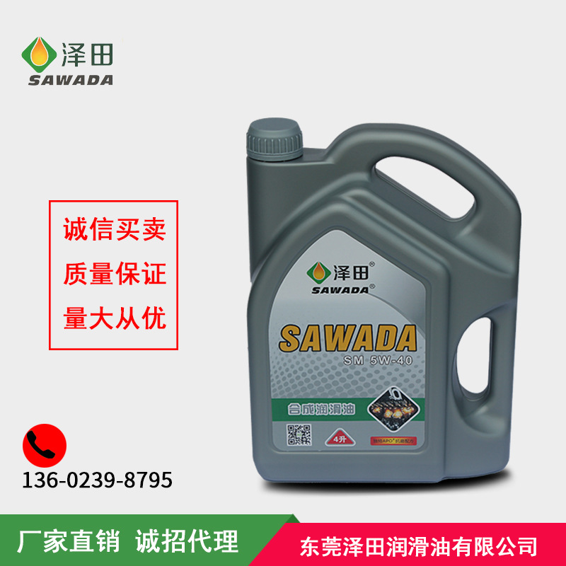 批发 全成润滑油厂家供应SM 5W40 4升 汽车发动机润滑油现货供应