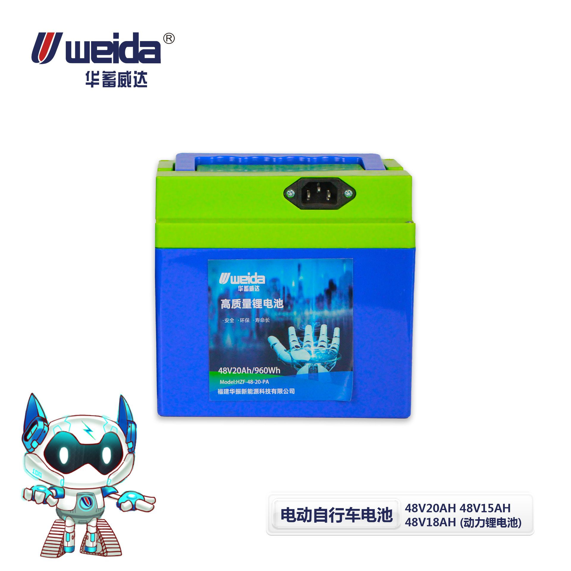 【华蓄威达】48V 电动自行车电摩电池48V20AH 48V15AH 48V18AH动