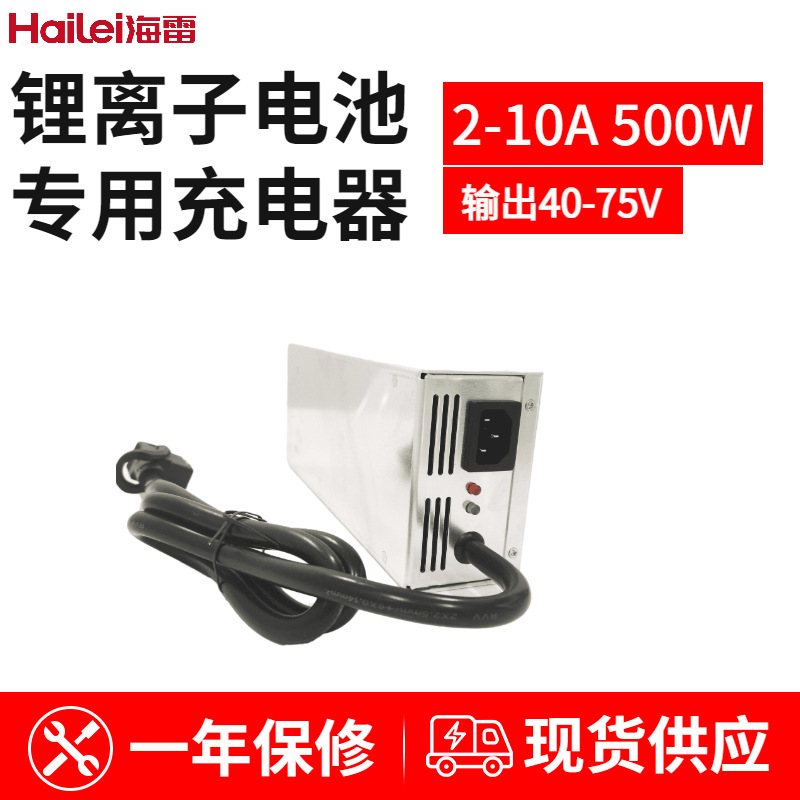 海雷供应 电池充电器48V60V两轮电动车换电锂电池专用充电器