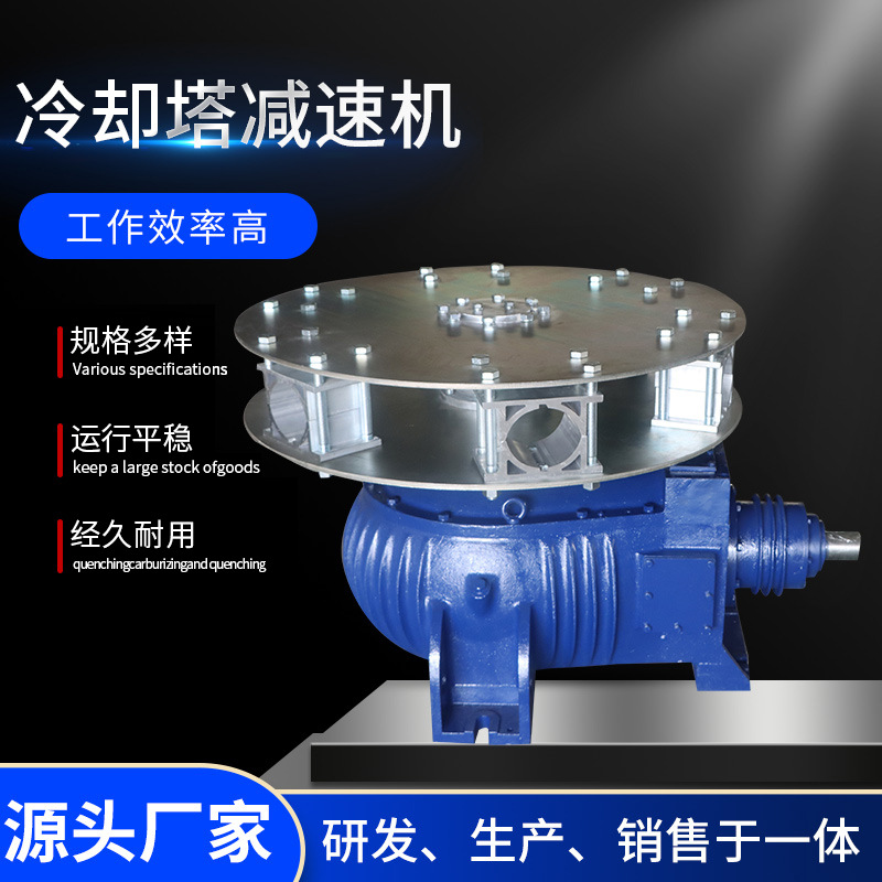 厂家供应冷却塔倒装减速机卧式冷却塔减速机工业专用防爆型减速机