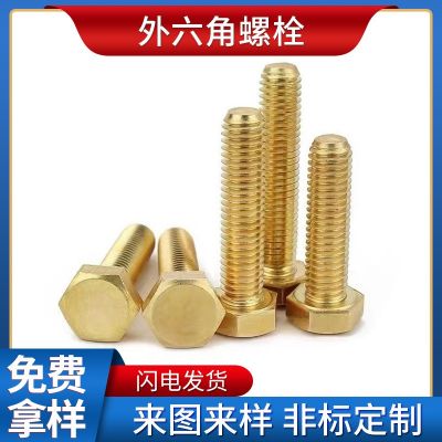 厂家批发黄铜六角螺栓铜螺丝 铜六角加长螺栓铜螺丝钉非标定 制M4