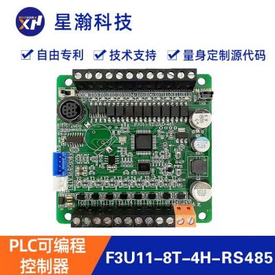厂家生产PLC控制器 星瀚医疗自动化工控系统板式PLC控制器 现货足