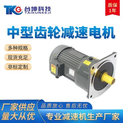 厂家齿轮减速电机三相380V卧式400W750W变频立式减速机异步马达