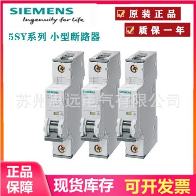 5SY66257CC西门子断路器 230/400V 6kA 3P+N,C ,25A 5SY6625-7CC