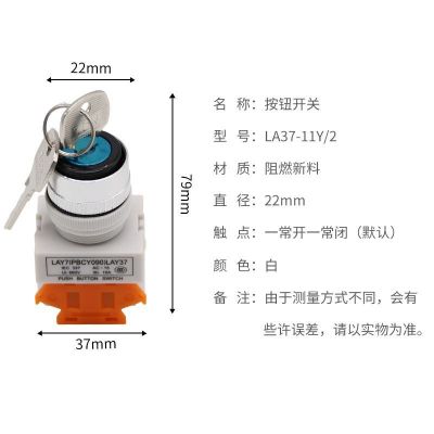 LAY37-11Y/2 LAY37-20Y/3两档三档钥匙旋转按钮开关Y090开孔22mm