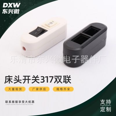 线上开关床头开关317双联双控双档双排双位 床头灯台灯船形