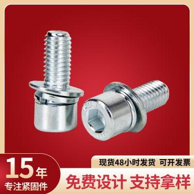 圆柱头内六角三组合螺丝 不含税价8.8级中碳