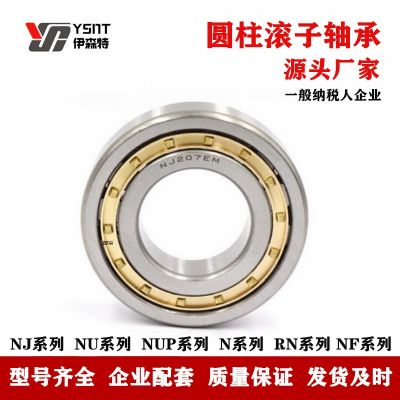 源头厂家 圆柱滚子轴承NF221EM NF222EM轴承 车桥轴承 矿山配套