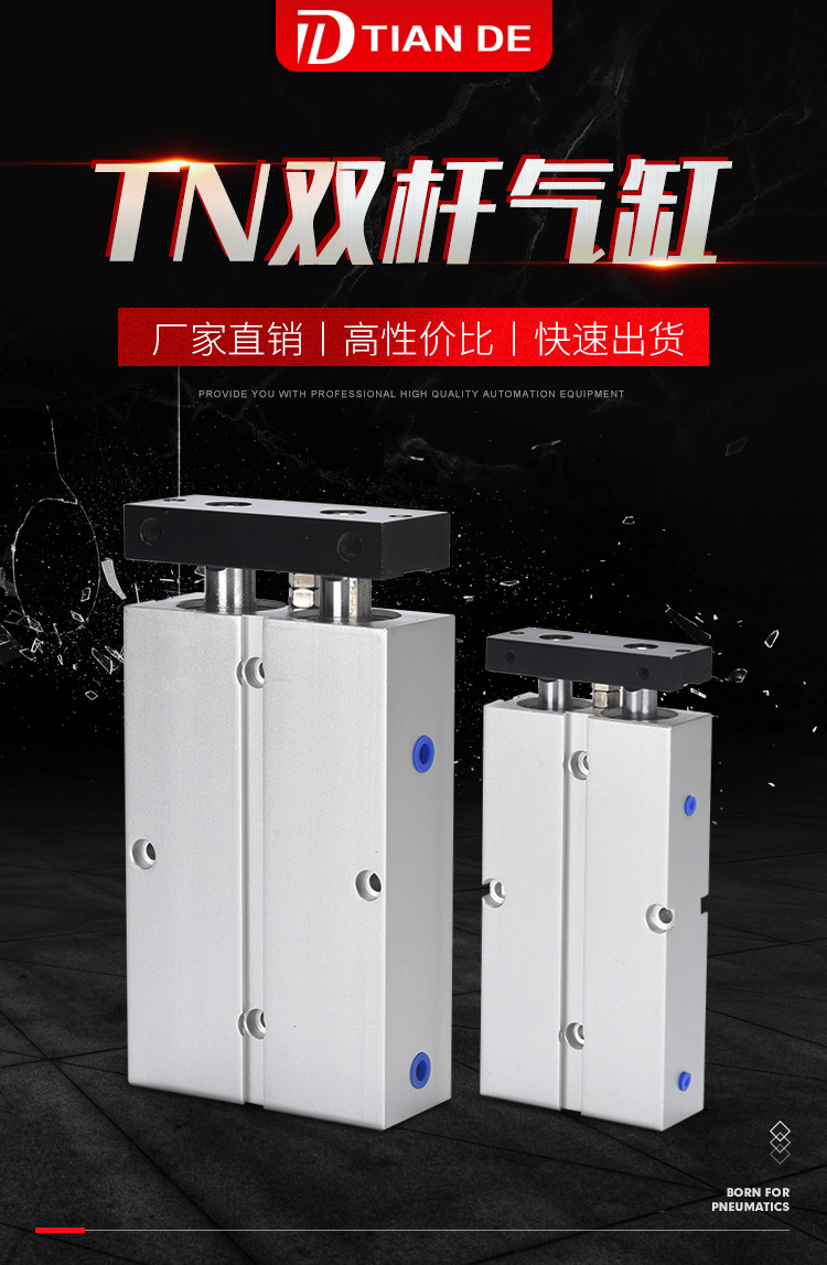 TN双杆气缸_01