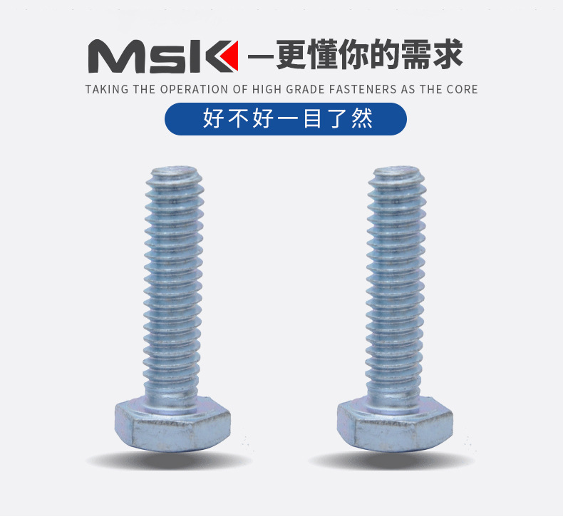 碳钢螺栓