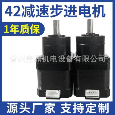 厂家直供42减速步进电机两箱混合式步进电机