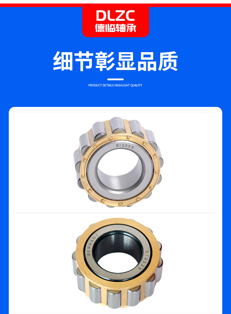 德临-圆柱滚子轴承_07.jpg