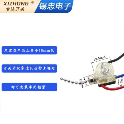 厂家直销三线拉链开关 台灯壁灯吊顶灯 四档多功能拉线开关半透明