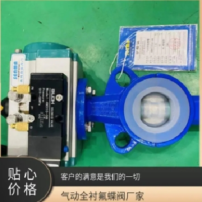 SENMA中美森玛气动对夹全衬氟酸碱SMD671F46-16C慢开快关蝶阀