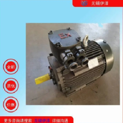 GB18613-2020二级YBX4防爆电机