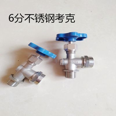 304不锈钢锅炉水位计用不锈钢考克阀门旋塞阀门6分DN20水箱液位计