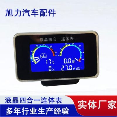 跨境液晶四合一连体表 汽车改装机油压力表油量表水温表电压表