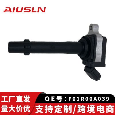 适配吉利帝豪EC7 DVVT汽车配件零部件点火线圈F01R00A039跨境电商