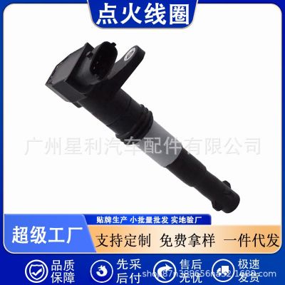 跨境跨境厂价点火线圈46794782 8010313 15802 8530162 880134