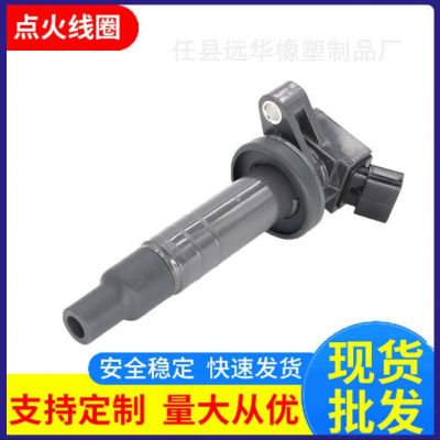 点火线圈新款汽车点火线圈90919-02239适用于丰田9091902239