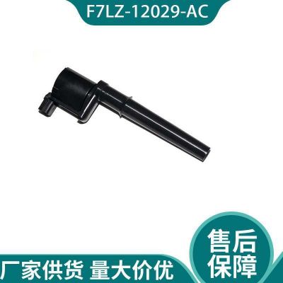 F7LZ-12029-AC点火线圈下单咨询客服