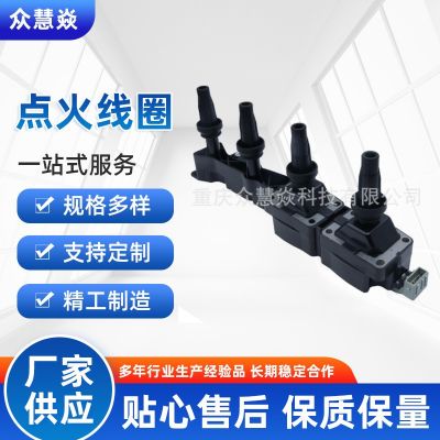 点火线圈597099 96363378汽车零配件适用于Elysee 307 308