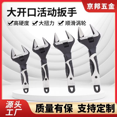 短柄大开口多用活动管钳板手卫浴扳手工具多功能万用活口板手板子