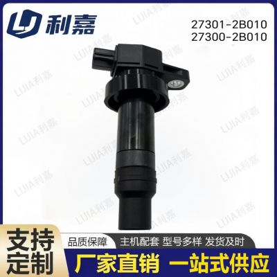 27301-2B010 27300-2B010厂家直销 适用现代起亚点火线圈