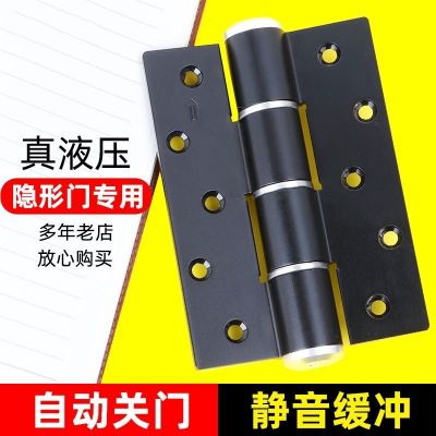 定制隐形门合页液压缓冲自动关门静音闭门器铰链暗门阻尼弹簧合页