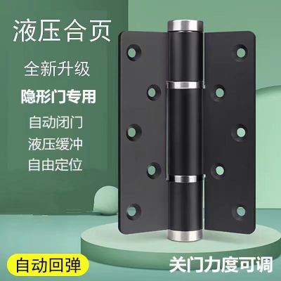 定制隐形门合页子母免开槽液压缓冲闭门器自动关门回弹簧闭门铰链