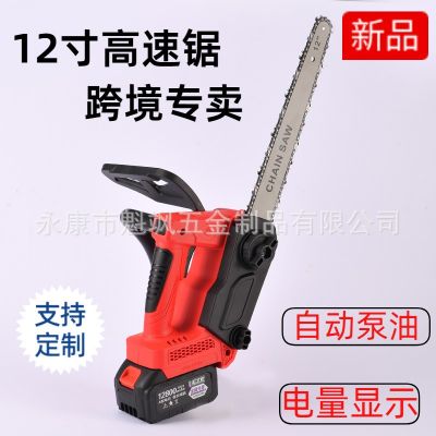 高速锯新款家用12寸锂电电链锯砍树伐木电锯大功率电锯